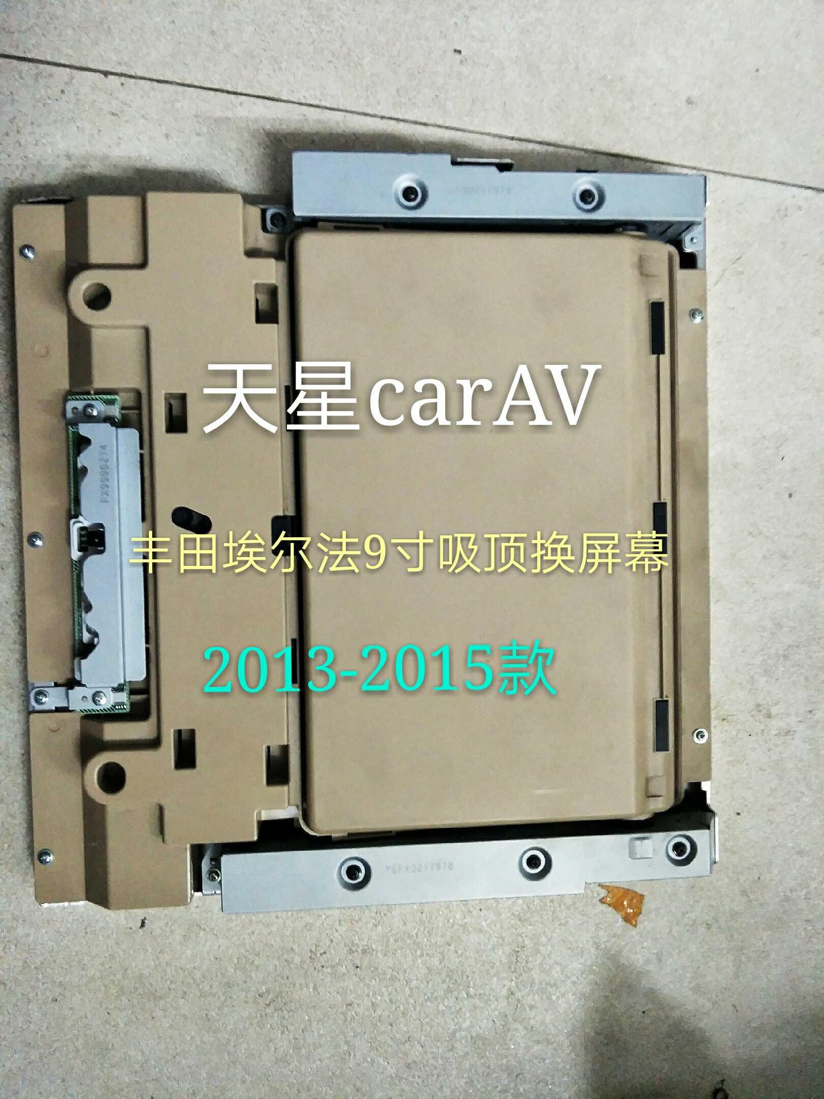 Toyota Elfa 9-inch suction top screen 2012-2015 HD LCD screen before clapping