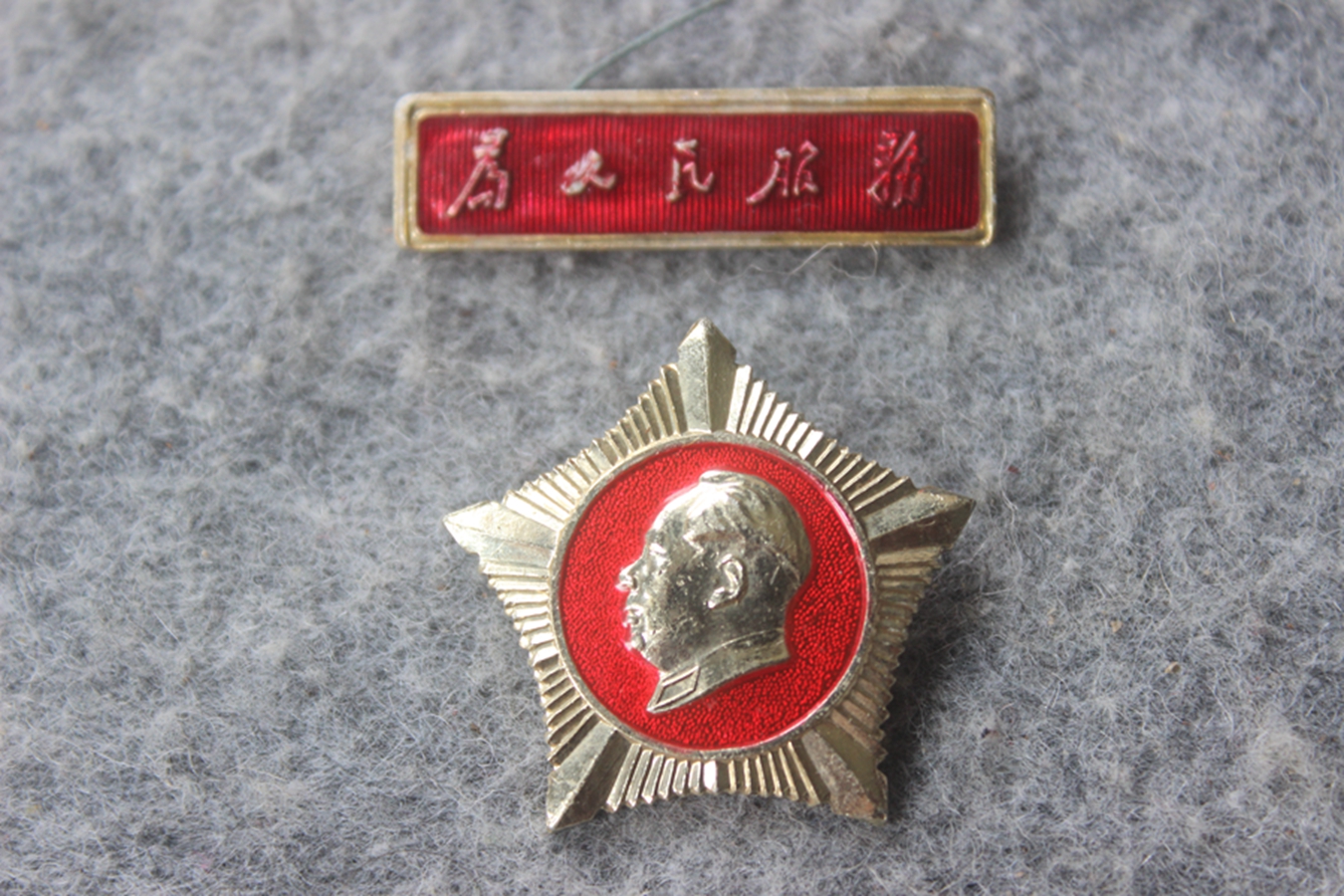 The Cultural Revolution Mao Zedong like Zhang as the People's Service Mao Chairman Long live the Five Star Long strip pair of sets W12 6