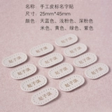 Набор, водонепроницаемая сумка, детская именная наклейка для детского сада, печать