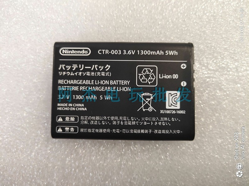 Cũ nhỏ ba mô hình cũ Pin 3DS 1800MAH Pin 3DS nhỏ tích hợp Chất lượng ban đầu Gửi tuốc nơ vít - DS / 3DS kết hợp miếng dán 3d máy game