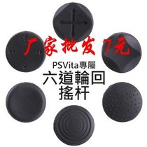 PSV 1000 rocker protective cover PSV2000 six-channel rocker cap key protective cap PSV booster cap