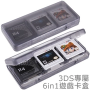 Hộp thẻ trò chơi 3DS MỚI hộp băng cassette 3dsxl Hộp thẻ 3DSLL hộp sáu trong một hộp lưu trữ thẻ flash - DS / 3DS kết hợp