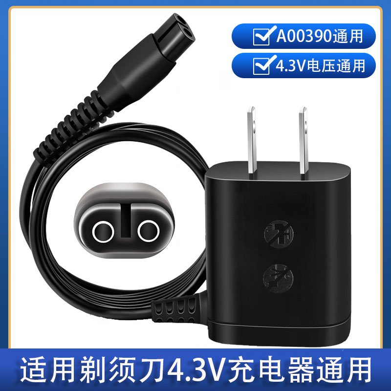 Applicable Philips shaver A00390 charger line S300 S301 S208 1103 S208 S1102 1060 