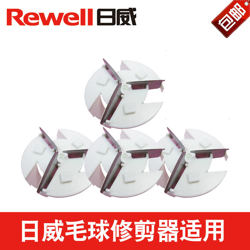 Zhiwei Gross Ball Trimmer Blade RSC202 203205 Tool Head Shave Hair up to ball instrumental accessories General purpose