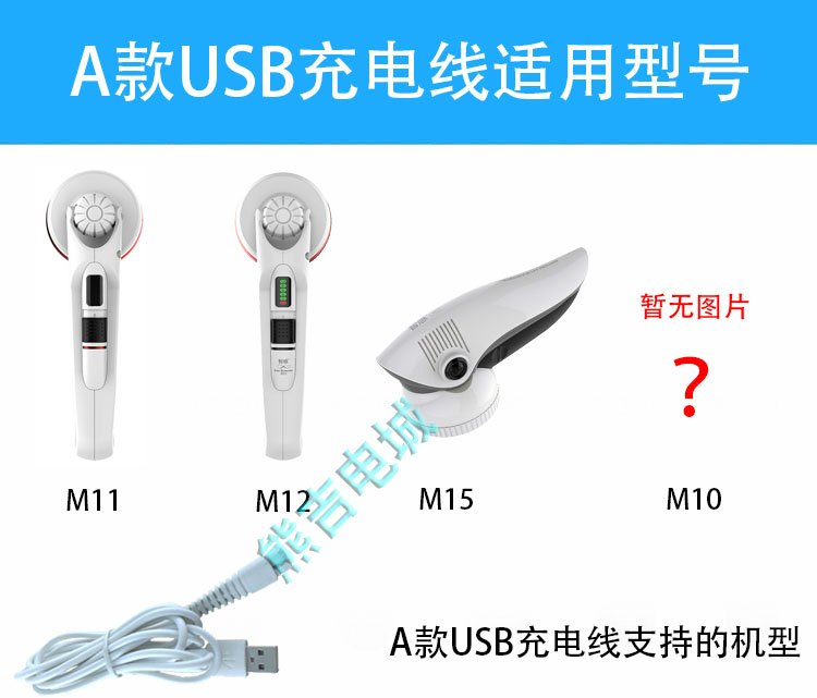 máy cắt xơ vải Máy tỉa tóc thông minh có thể sạc dây nguồn máy cạo râu để kéo bóng Cáp USB M11 M12 M17 - Link Remover 	địa chỉ bán máy cắt lông xù quần áo