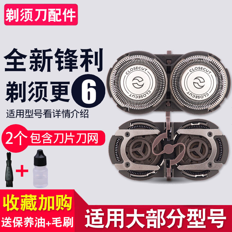 Philips Electric Shaver Blade Cover Pq182 183 188 189 190 192 Blade Head Hq4 Accessories