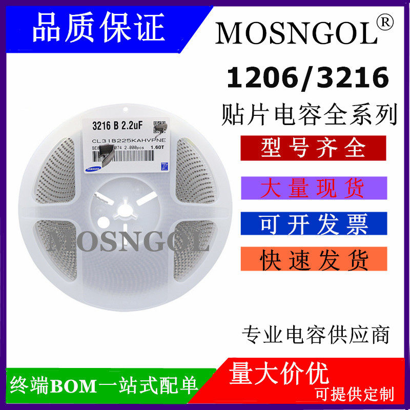 1206 SMD capacitor 3216 2 2UF 225K 16V 25V 50V 100V 10% whole plate