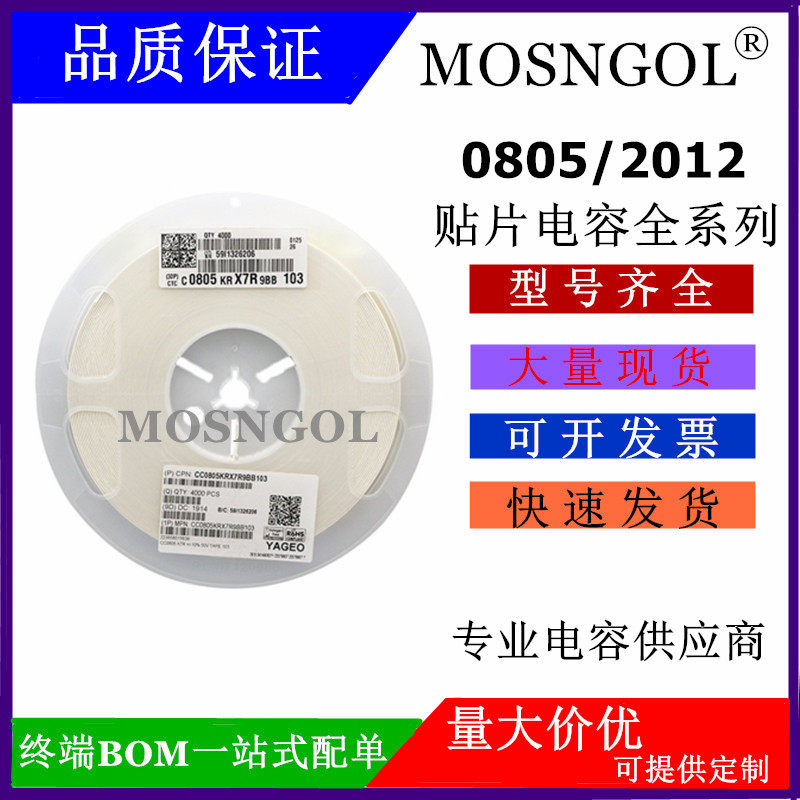 0805 SMD Capacitor 2012 20PF 22 24 27 30 33 36 39PF 10% 50V