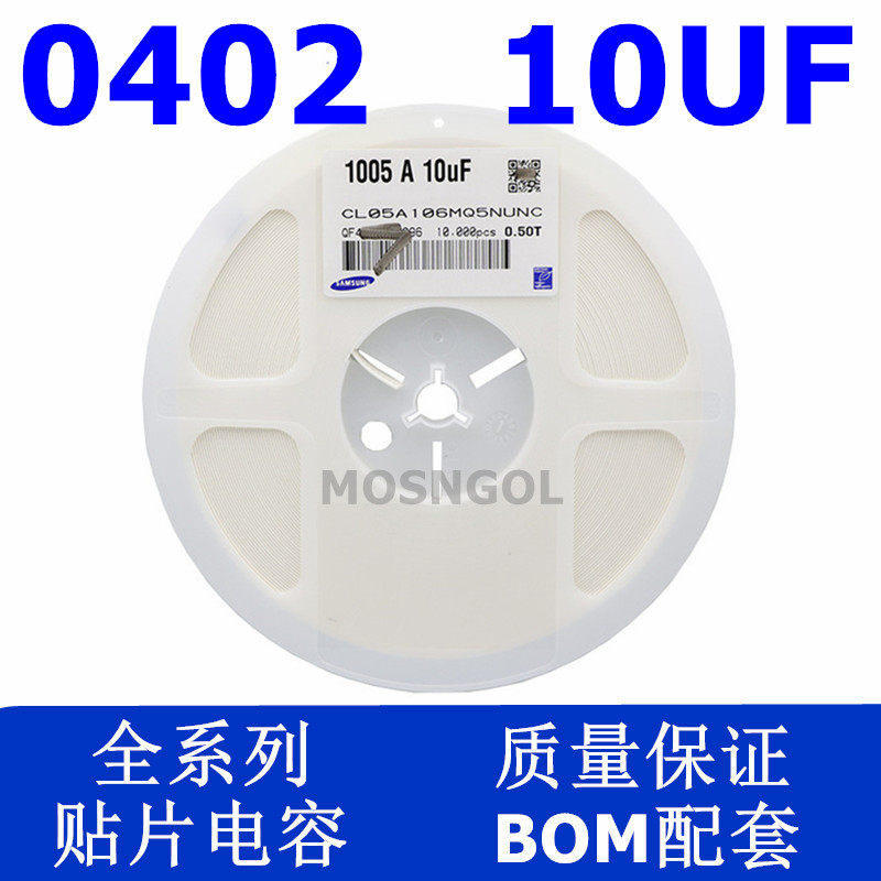 SMD capacitor 0402 10UF 106K 4V 6 3V 10V 16V 10% 20% Whole plate