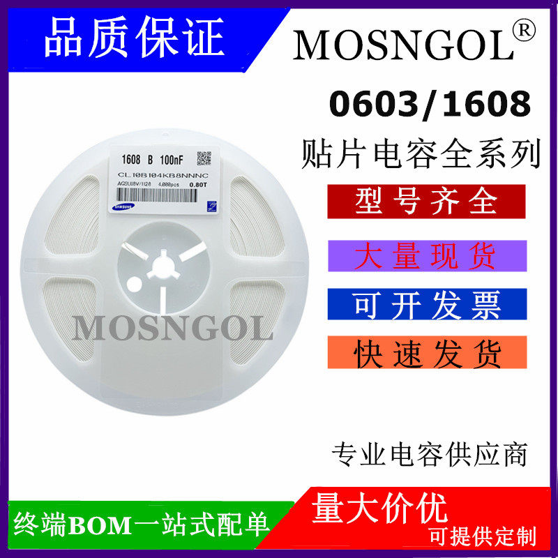 0603 SMD Capacitor 1608 104K 0 1UF 100NF 25V 50V 100V 10% 5% Whole Plate