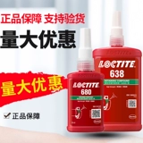 Lotte 680 Glue 638 подшипники 609 цилиндрический 603 высокий 641 в форме 648 анаэробной 660 твердых 620 250 мл