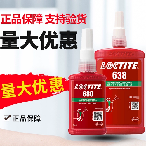 Lotte 680 Glue 638 подшипники 609 цилиндрический 603 высокий 641 в форме 648 анаэробной 660 твердых 620 250 мл