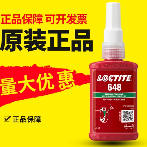 Lotte 648 Glue Vint Bolts Han High Metal Component Component Cheetding Lide -healling Agent Anate Anaerobic 250 мл