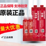 Хан Гаогл 515 Герметирующие гели 518 Металл 510 Франит 574 Плона 573 Неапрессивное вещество 300 мл