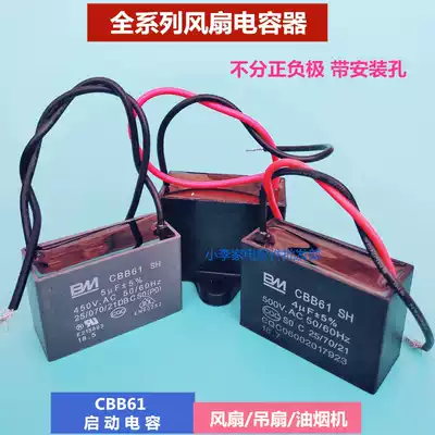 CBB61 fan ceiling fan lampblack machine capacitor 1 1 2 1 5 2 2 4 3 4 5 6 8 10UF450V line