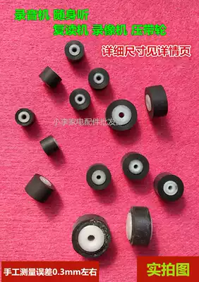 Press pulley tape recorder car recorder card holder tape recorder Walkman press pulley recording movement accessories