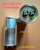 CBB65 25uf 30UF 35UF 50UF 450v air conditioning compressor start capacitor original capacitor