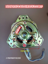 Copper wire parallel bars washing machine universal spin-drying motor equilateral motor 70W 90W 10 axis 12 axis two kinds