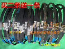 Washing machine V-belt O-645 to O-900 model is suitable for all kinds of brands and models as Universal