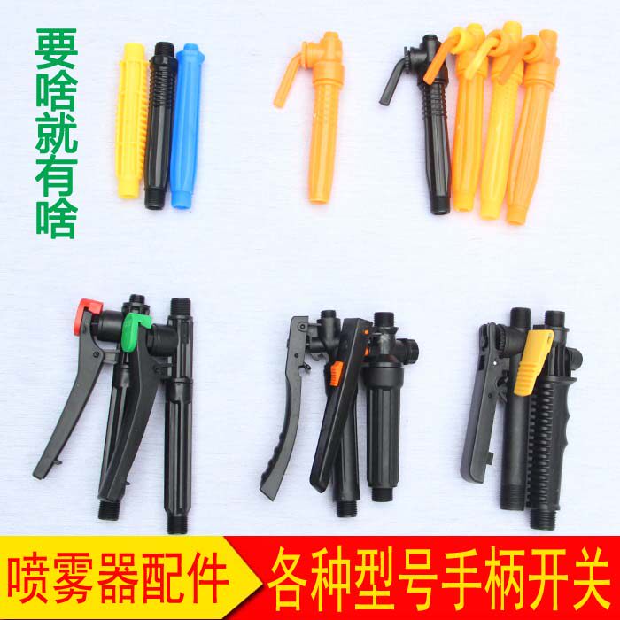 Agricultural knapsack Fu boss electric sprayer with switch handle handle manual spray high pressure handle