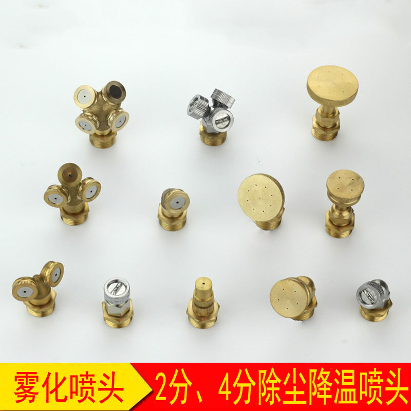 Extra-large atomization adjustable direct spray for agricultural electric spray all copper nozzle single double triporous nozzle