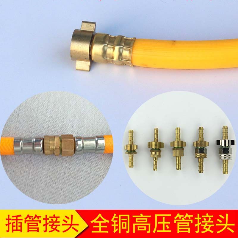 Agricultural electric sprayer high-pressure motorized sprayer hose all-copper joint 8 5MM high-pressure leather pipe copper joint