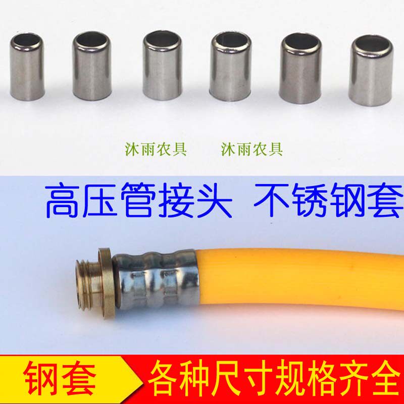 Pipe joint stainless steel sleeve tube tube fixed tube clamp tightening sleeve high pressure tube hose joint