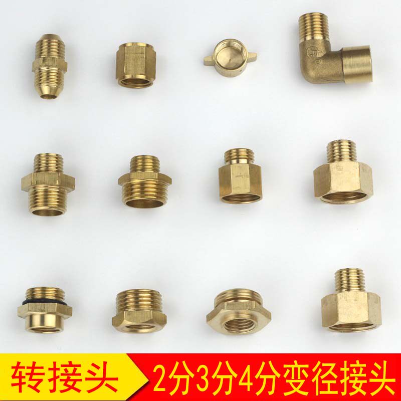 4-point water pipe joint agricultural sprayer 2-point sprayer atomizing nozzle variable diameter joint DN15 conversion joint