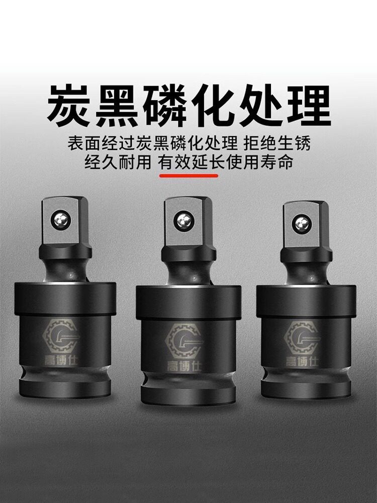什么是电动扳手万向节套筒气动风炮转换头器1/2大飞连接杆360度旋转接头?