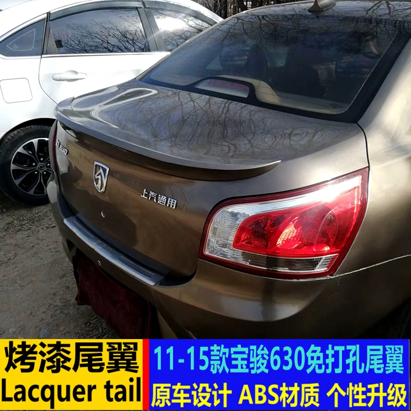 Suitable for Baojun 630 tail wing 11-15 Baojun 630 modified pressure tail free punching decorative parts fixed wind