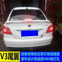 Suitable for Changan Yuexiang V3 tail wing modification clip-type rear wing fixed wind wing with light without punching appearance accessories