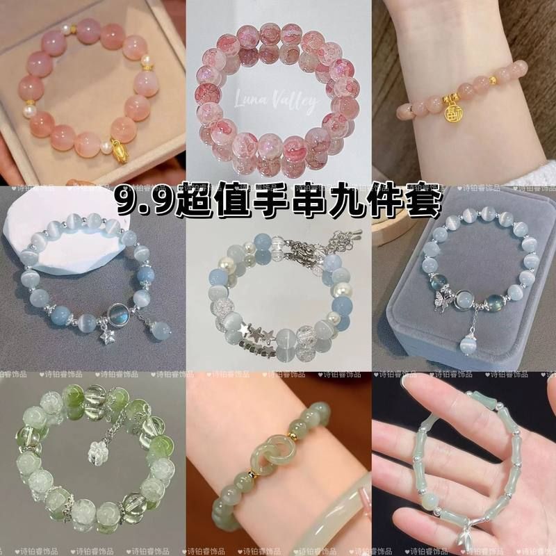 Value-For-Money Nine-Piece Set of Glass Bracelets for Women, Versatile and Unique Design, Cool Summer Accessories for Students, Birthday Gift