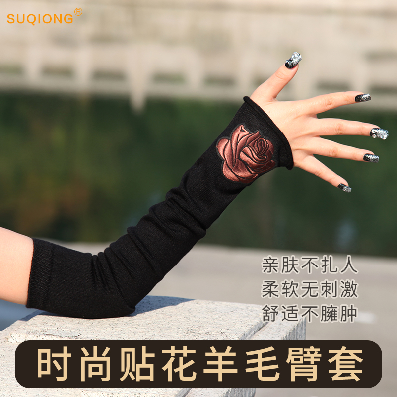 Arm cover Autumn and winter wild appliqué embroidery elbow long version cashmere wool knitted sleeve cover thickened sleeve women warm