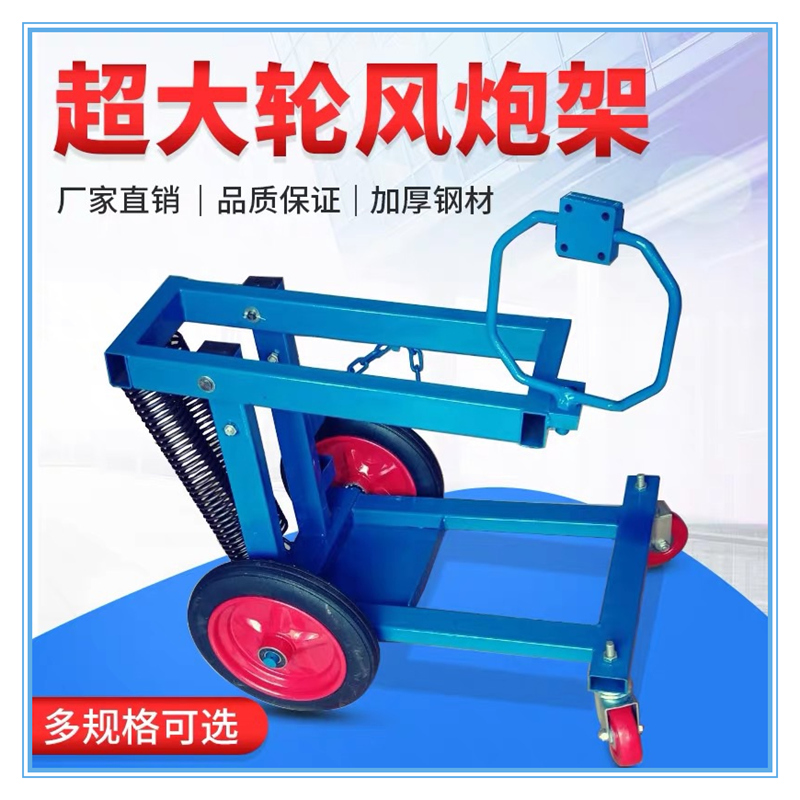 Gale gun bracket wind cannon hanger bracket wind cannon rack wheel spring accessories car tire removal tool