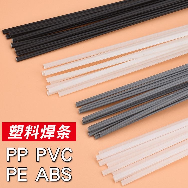Plastic welding rod PP plastic welding rod PVC plastic floor welding rod ABS car bumper plastic welding rod-Taobao