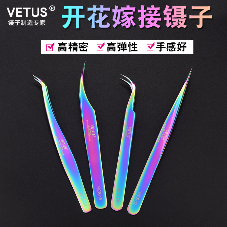 VETUS Tweezers High Density Flowering Graft Tweezers Mountain Tea Flower Professional Blooming Tweezers Suit mascara