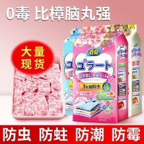 Japanese mothball wardrobe mildew-proof insect-proof moisture-proof odor-repellent aromatherapy indoor cockroach-proof clothes moth-proof and dehumidification