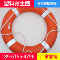 Marine thickened heart plastic lifebuoy CCS certificate Mediterranean style outdoor life-saving foam ring