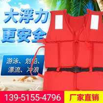 Single belt plus thickened comfortable life jacket Swimming rescue flood prevention and flood protection scenic rafting Solid foam Marine
