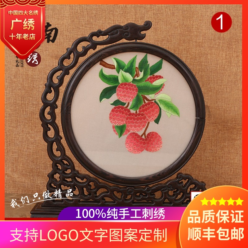 Guangzhou characteristic Guangzhou embroidery craft gift decoration hand-embroidered lychee southern country double-sided embroidery lychee to send customers to foreigners