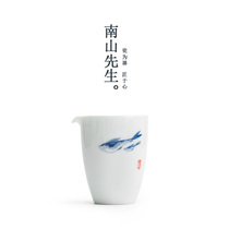 South Mountain Mr. Flying Fish Fair Cup Home Home Sub-Tea Instrumental Hand Plover Tea Accessories Ceramic Tea Set Tea Sea