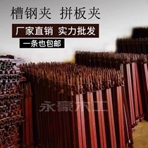 Woodworking panel clamp fast F clamp heavy-duty thickened channel steel clamp assembly pressure plate fixed clamp backing tool