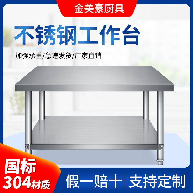 Removable double layer Stainless Steel Bench Hotel Kitchen Operating Table Working Table With packed loading and loading