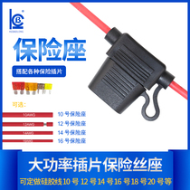 Medium waterproof car insurance seat No 10 12 14 16 AWG line fuse box insert fuse holder