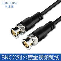Gold-plated BNC male to male cable Double-headed bnc monitoring cable Q9 connector camera cable BNC jumper