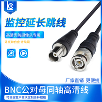BNC male and female video cable Q9 jumper BNC line video recorder monitoring extension cable BNC male to bus