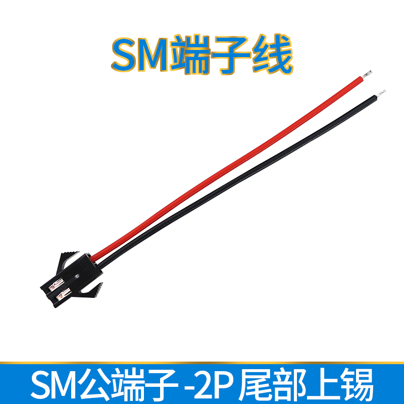 Factory direct SM2P adapter Ke Baolong terminal pure copper plug-in docking 80mm male and female line 24awg line