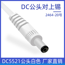 Manufacturer direct selling white DC5521 male head line adapter lithium battery wiring single head dc power cord 12 24V