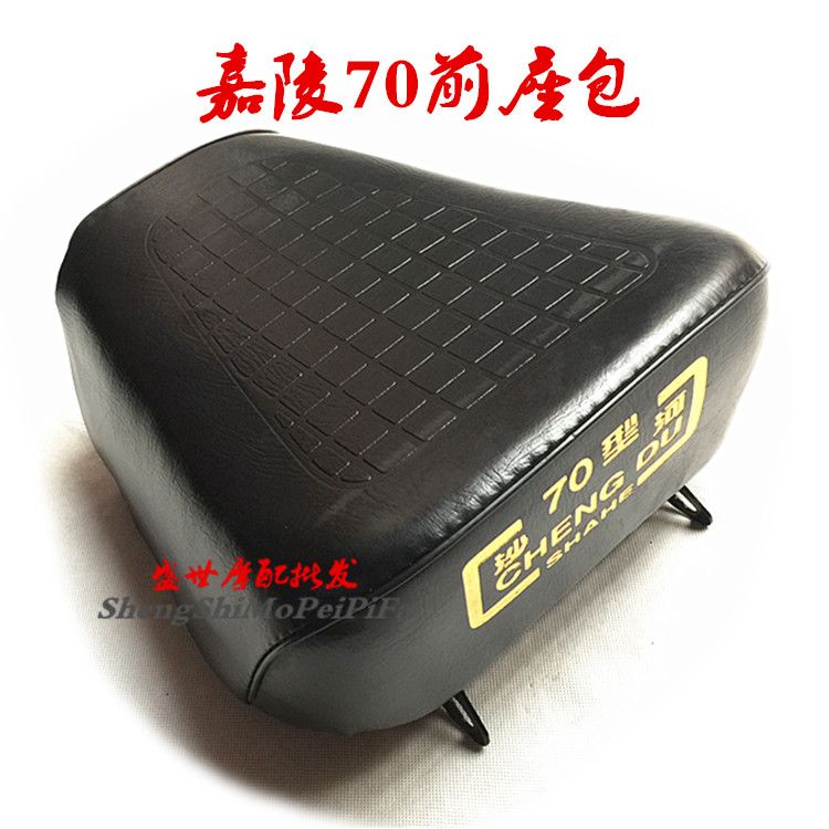 Đệm ngồi xe máy Jialing 70 chỗ ngồi ghế trước yên xe sau yên xe lớn túi yên sau khung ghế sau sửa đổi xe chống mài mòn - Đệm xe máy