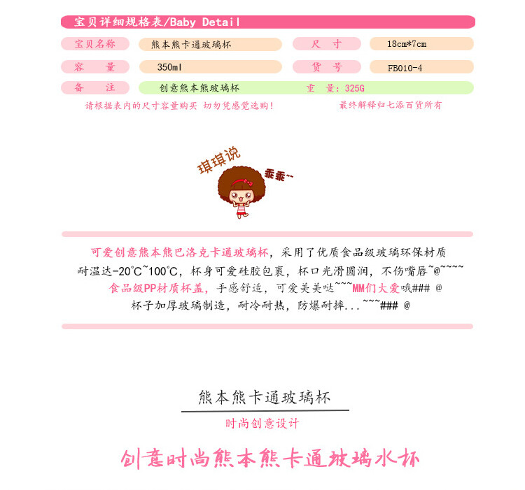 Tasse manga Kumamoto Ours - Ref 2701492 Image 8